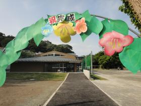 武道場の外観